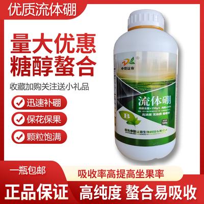 流体硼正品进口硼肥液体硼水溶硼肥果树肥叶面肥保花保果微量元素 - 图片2
