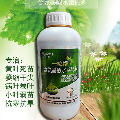 一喷绿－含氨基酸水溶肥料－环东精品系列 - 图片2
