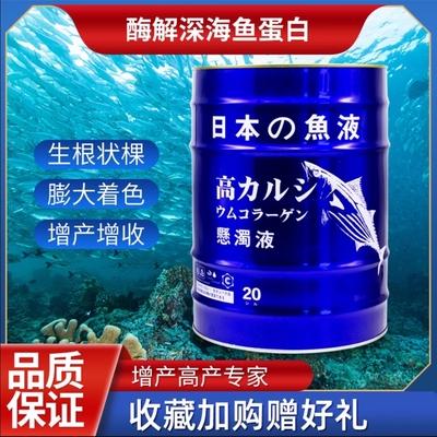 铁桶浓缩酶解有机鱼蛋白原液日本生根抗逆提高品质膨果水溶肥桶肥 - 图片3
