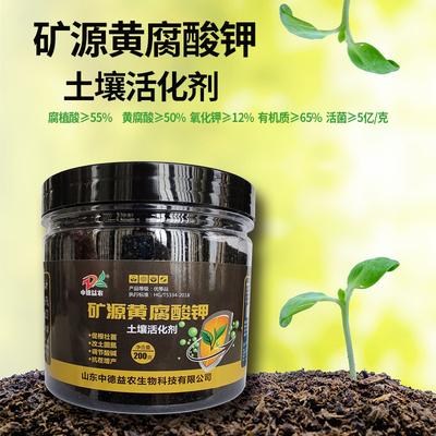 矿源200g