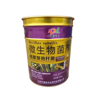 中德益农枯草芽孢杆菌生根肿苗枯萎草莓白粉病专用抗衰有机水溶肥