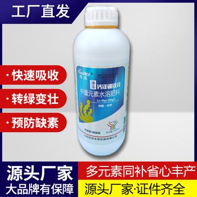 糖醇钙镁硼铁锌叶面肥蔬菜果树防裂中微量元素水溶肥料通用型正品