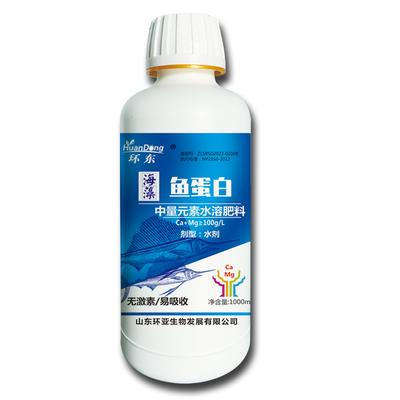 海藻鱼蛋白酶解叶面肥水溶肥黄叶死苗一喷绿蔬菜氨基酸有机肥日本环亚环东