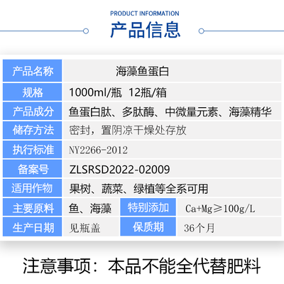 海藻鱼蛋白酶解叶面肥水溶肥黄叶死苗一喷绿蔬菜氨基酸有机肥日本环亚环东 - 图片5