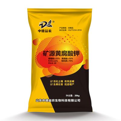 中德益农矿源黄腐酸钾农用水溶肥液体肥保花保果抗重茬全水溶肥料 20kg袋装 原料A级