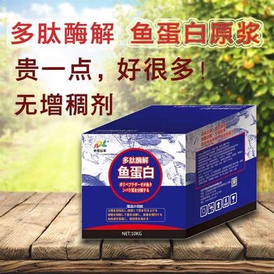 多肽酶解鱼蛋白原浆有机肥水溶低温氨基酸抗寒冲施肥日本进口营养