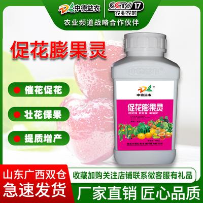 促花膨果灵叶面肥促花壮花膨素果转色增产微量元素肥防落坐果授粉