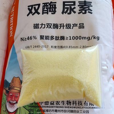 双酶尿素速效氮肥养花卉种蔬菜果树家用盆栽通用型氮磷钾肥料化肥