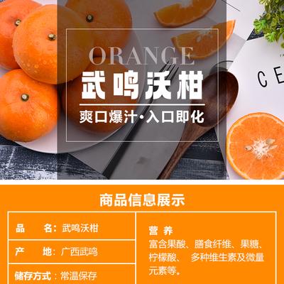 广西武鸣沃柑产地直发精品果大果中果小果特级果一级果二级果 - 图片3