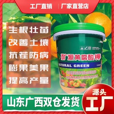 中德益农矿源黄腐酸钾蔬菜有机腐植酸水溶肥滴灌冲施肥桶装肥果树