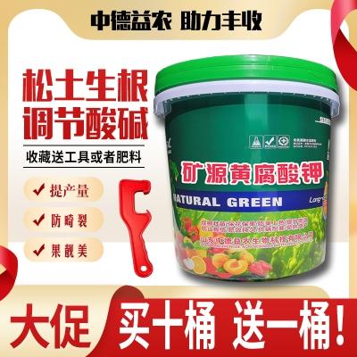 中德益农矿源黄腐酸钾蔬菜有机腐植酸水溶肥滴灌冲施肥桶装肥果树 - 图片2